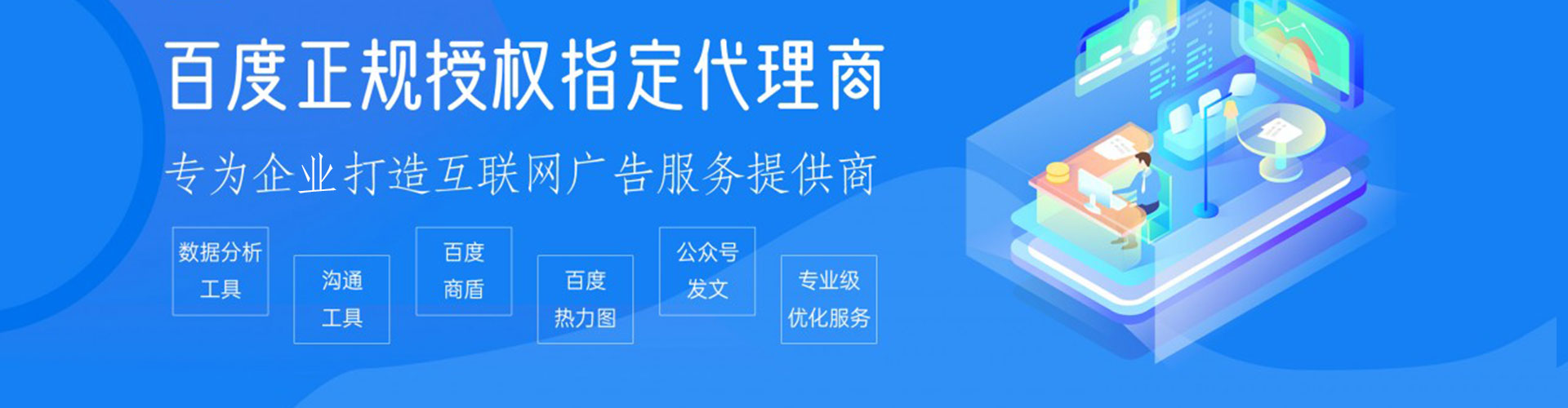 鹿城百度竞价代理
